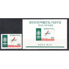 Corea del Sur - Correo 1962 Yvert 267+H.49 ** Mnh  Erradicación del paludismo