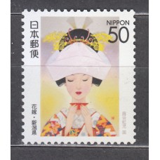 Japon - Correo 1997 Yvert 2349 ** Mnh  Muñeca