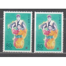 Japon - Correo 1999 Yvert 2567+2567a ** Mnh  Danzas