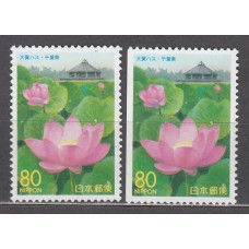 Japon - Correo 1999 Yvert 2593+2593a ** Mnh  Flora