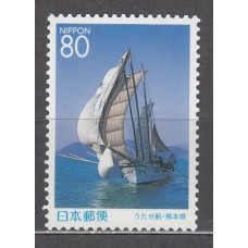 Japon - Correo 1999 Yvert 2625 ** Mnh  Barcos