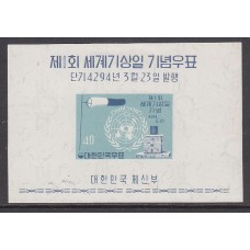 Corea del Sur - Hojas 1961 Yvert 36 ** Mnh