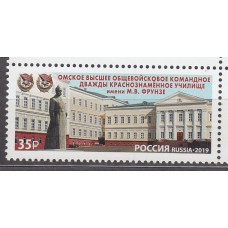 Rusia - Correo 2019 Yvert 8094 ** Mnh