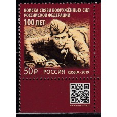 Rusia - Correo 2019 Yvert 8099 ** Mnh  Fuerzas armadas