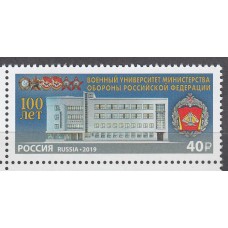 Rusia - Correo 2019 Yvert 8109 ** Mnh  Universidad militar