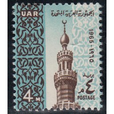 Egipto Correo 1965 Yvert 639 ** Mnh Festividades