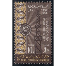 Egipto Correo 1965 Yvert 641 ** Mnh Exposición Arabe del Petroleo