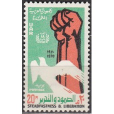 Egipto Correo 1970 Yvert 824 ** Mnh Aniversario de la Revolución