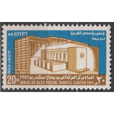 Egipto Correo 1971 Yvert 869 ** Mnh