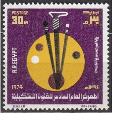 Egipto Correo 1974 Yvert 949 ** Mnh Artes Plasticas