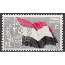 Egipto Correo 1977 Yvert 1026 ** Mnh Dia de la Revolución - Bandera