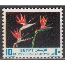 Egipto Correo 1977 Yvert 1029 ** Mnh Flores