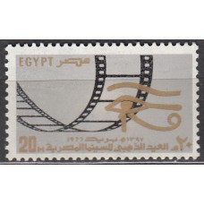 Egipto Correo 1977 Yvert 1036 ** Mnh Cine Egipcio