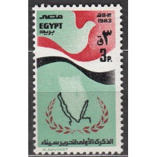 Egipto Correo 1983 Yvert 1205 ** Mnh Liberación del Sinai