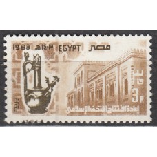 Egipto Correo 1983 Yvert 1211 ** Mnh Museo Islamico del Cairo