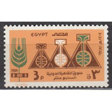 Egipto Correo 1984 Yvert 1232 ** Mnh