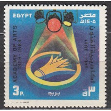 Egipto Correo 1984 Yvert 1258 ** Mnh Arte