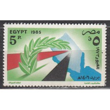 Egipto Correo 1985 Yvert 1285 ** Mnh Canal de Suez