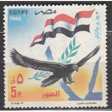 Egipto Correo 1986 Yvert 1315 ** Mnh Canal de Suez