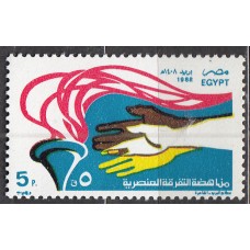 Egipto Correo 1988 Yvert 1358 ** Mnh Lucha contra la discriminación racial