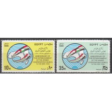 Egipto Correo 1990 Yvert 1397/98 ** Mnh