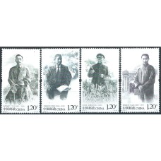 China Correo 2016 Yvert 5322/25 ** Mnh Personajes Cientificos de la China Moderna