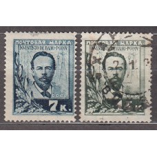 Rusia Correo 1925 Yvert 338/39 usado