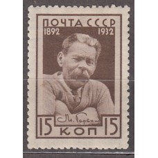 Rusia Correo 1932 Yvert 460 * Mh Maximo Gorki