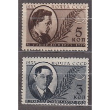 Rusia Correo 1933 Yvert 498/99 * Mh Personajes