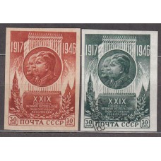 Rusia Correo 1946 Yvert 1075/6a sin dentar */usado Mh/used