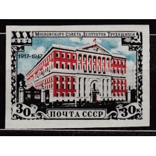 Rusia Correo 1947 Yvert 1110a sin dentar (*) Mng