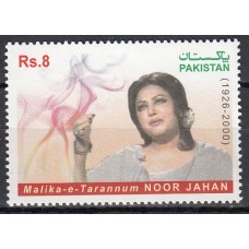 Pakistan Correo Yvert 1391 ** Mnh