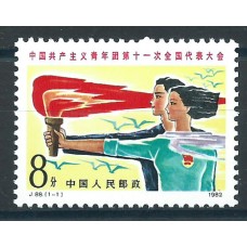 China Correo 1982 Yvert 2565 ** Mnh Liga Juventud Comunista