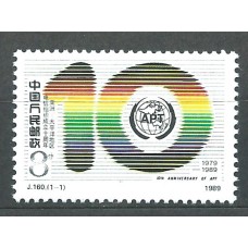 China Correo 1989 Yvert 2945 ** Mnh