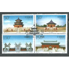 China Correo 1997 Yvert 3512/15 usado Templo de Ciel