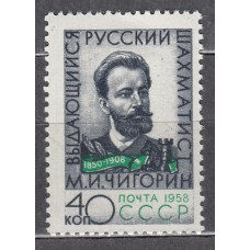 Rusia - Correo 1958 Yvert 2093 * Mh Personaje