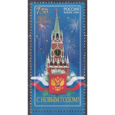 Rusia - Correo 2008 Yvert 7089A ** Mnh  Navidad