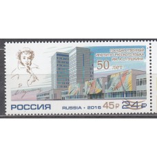 Rusia - Correo 2020 Yvert 7721A ** Mnh