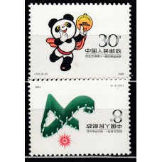 China - Correo 1988 Yvert 2890/1 ** Mnh