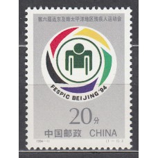 China - Correo 1994 Yvert 3231 ** Mnh  Deportes