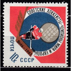 Rusia - Correo 1967 Yvert 3228 ** Mnh  Deportes