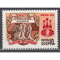 Rusia - Correo 1985 Yvert 5249 * Mh Ajedrez