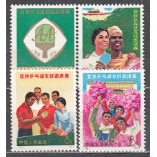 China - Correo 1971 Yvert 1837/40 * Mh Tenis mesa