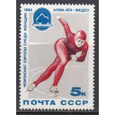 Rusia - Correo 1984 Yvert 5065 ** Mnh  Deportes