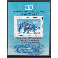 Rusia - Hojas 1988 Yvert 199 ** Mnh  Deportes