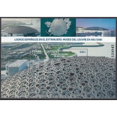 España II Centenario Correo 2021 Edifil 5526 ** Mnh Louvre en Abu Dabi