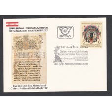 Austria Sobres Primer Dia FDC Yvert 1513 - Religión Carta Magna 1981