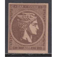 Grecia - Correo 1876-82 Yvert 46a (*) Mng