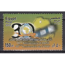 Egipto Correo 2010 Yvert 2057 ** Mnh