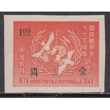 China - Correo 1949 Yvert 817 (*) Mng Editado sin goma 75 Aniversario UPU - Fauna - Aves